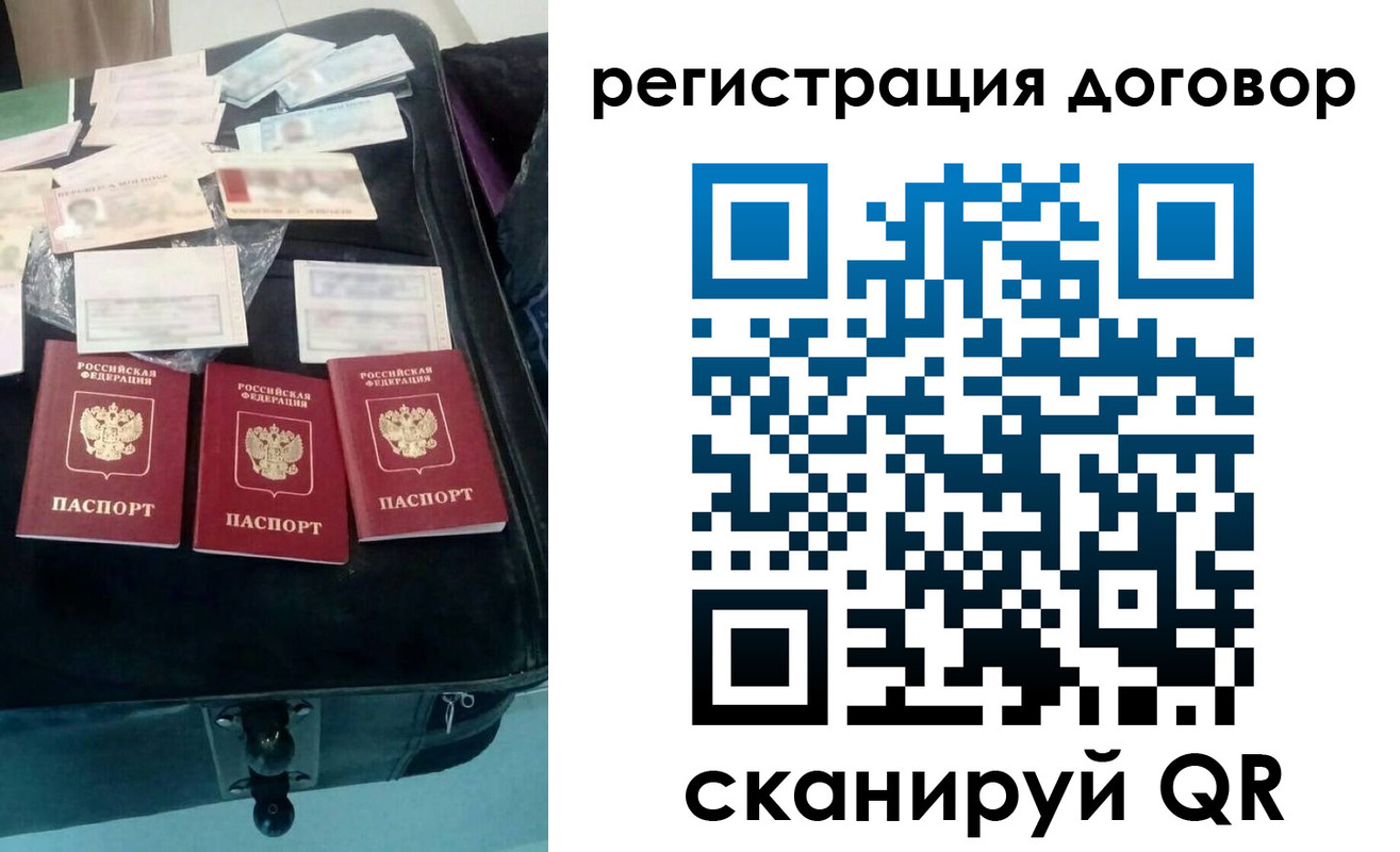 временная регистрация купить в Жуковке