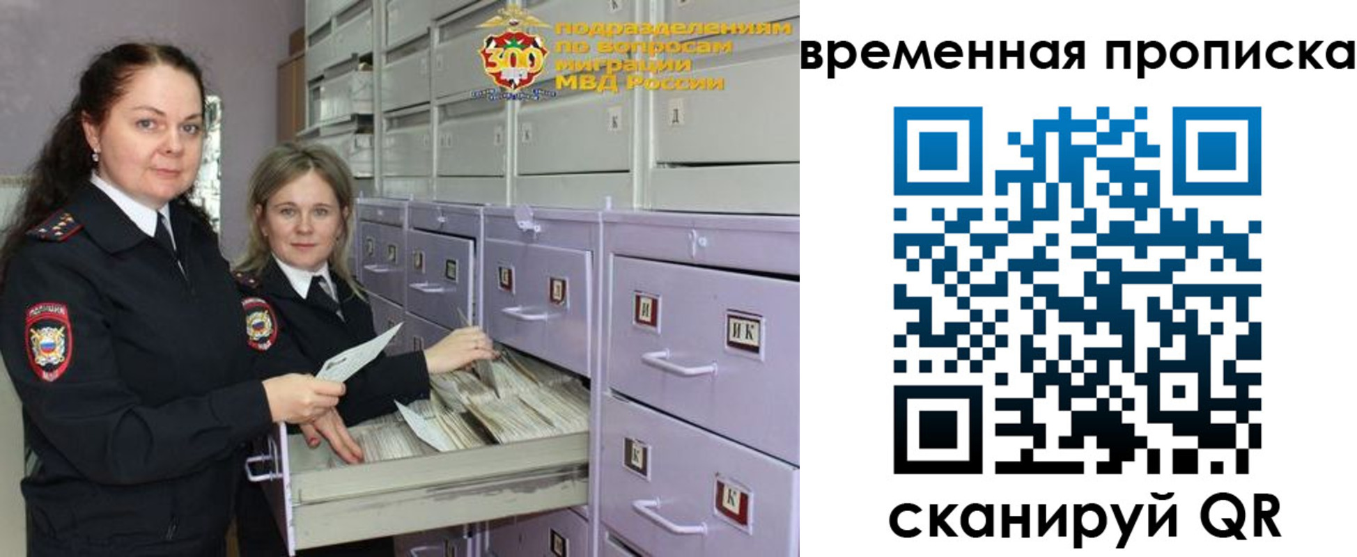 временная регистрация законно в Жуковке