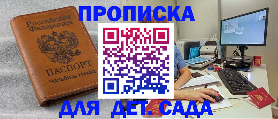 найти адрес прописки в Жуковке