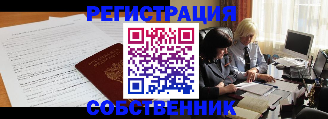 прописка для кредита в Жуковке