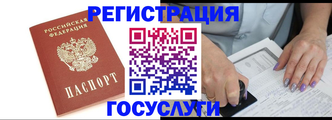 прописка в квартире в Жуковке