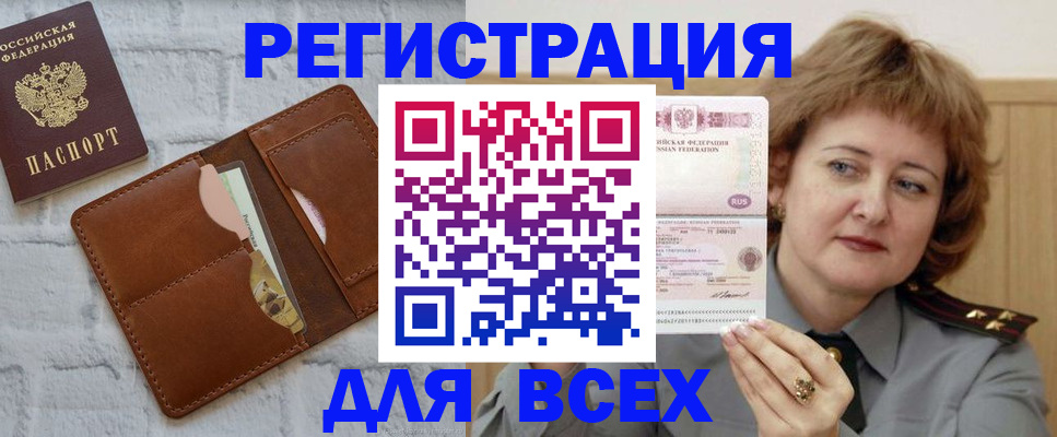 прописка гарантия в Жуковке