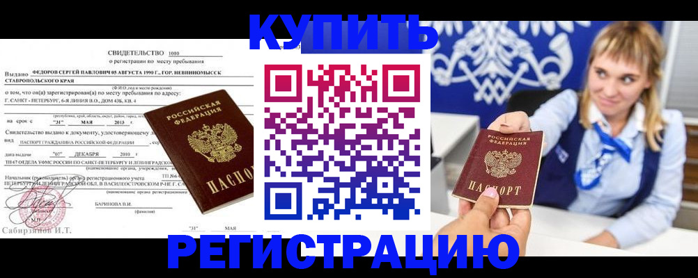 временная регистрация госуслуги в Жуковке