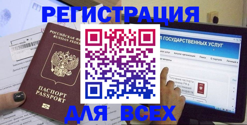 прописка для кредита в Жуковке