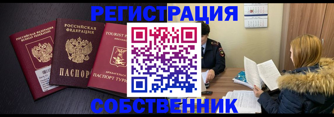 регистрация для школы в Жуковке