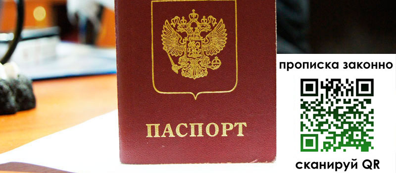 в Жуковке height= регистрация в Жуковке